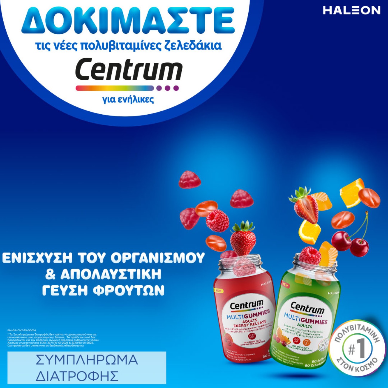 CENTRUM NEW GUMMIES