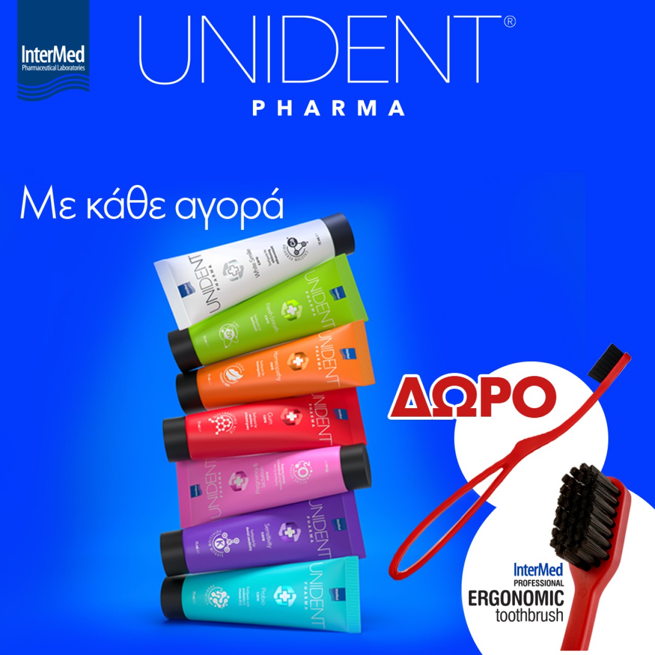UNIDENT ΟΔΟΝΤΟΒΟΥΡΤΣΑ GIFT
