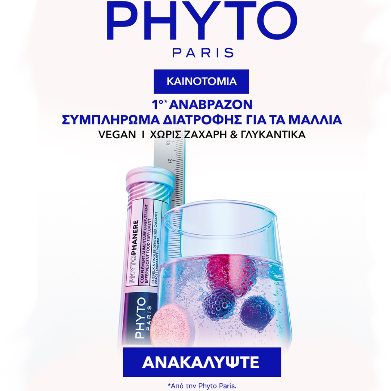 PHYTO Phytophanere EFF TABS