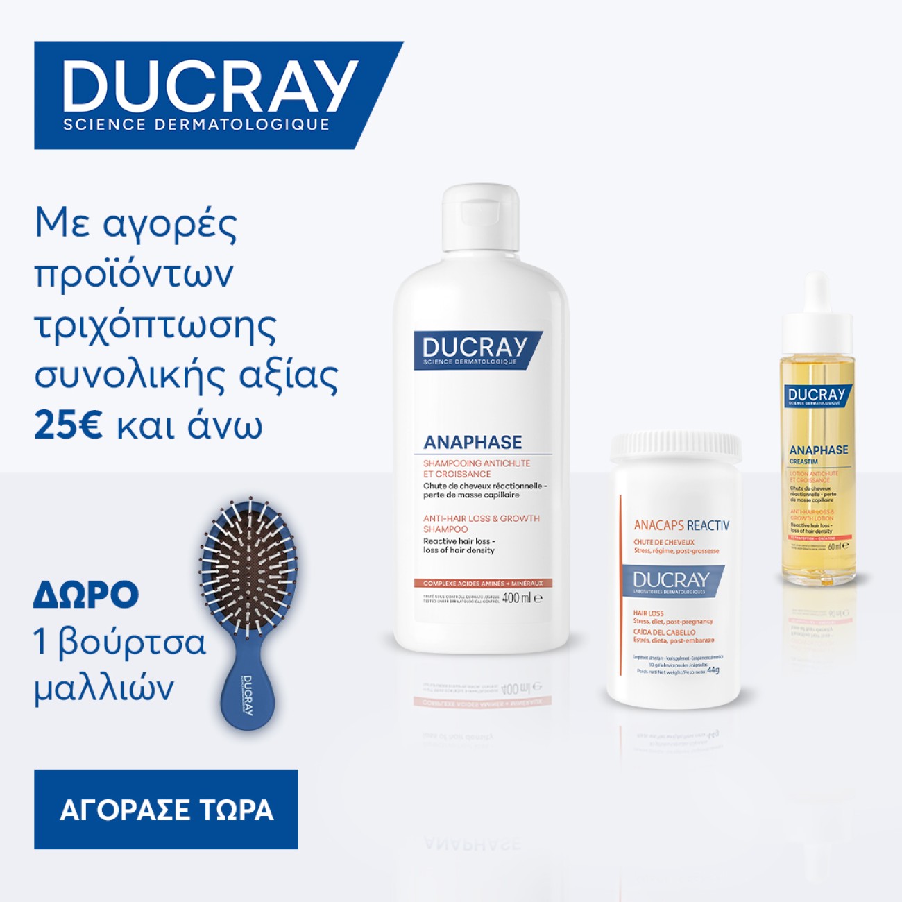 DUCRAY BRUSH GIFT
