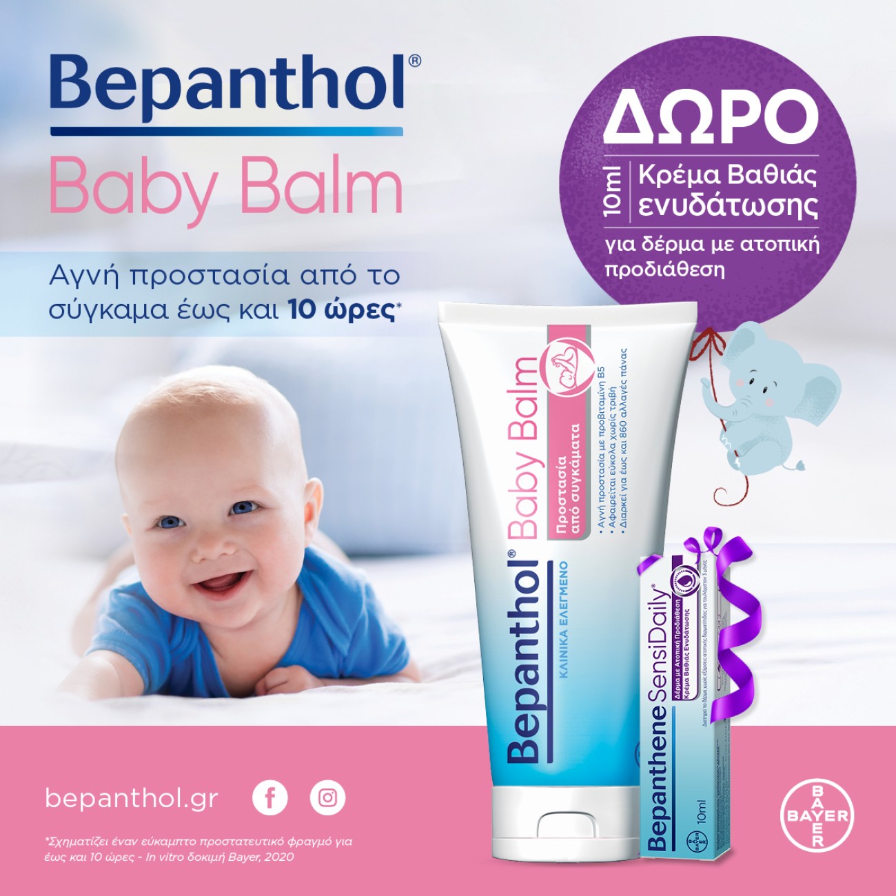 BEPANTHENE SENSIDAILY GIFT