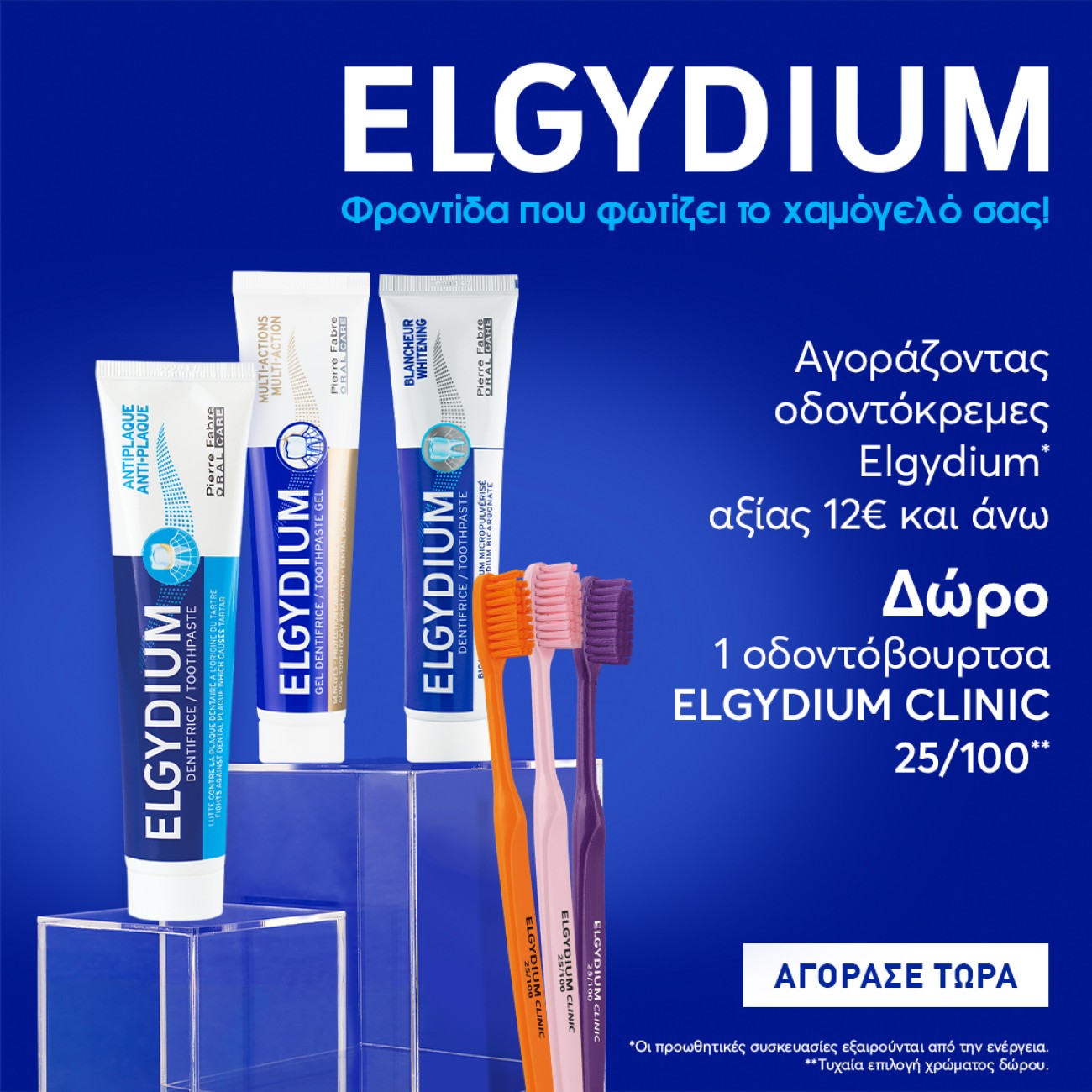 ELGYDIUM CLINIC 25/100