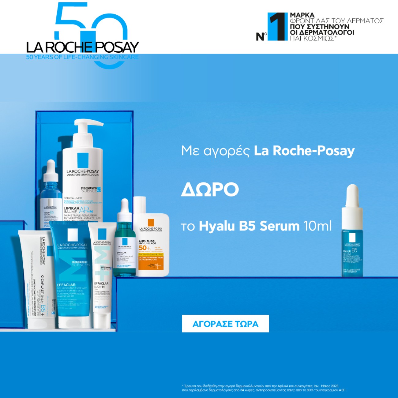 LA ROCHE HYALU PROMO GENERIC