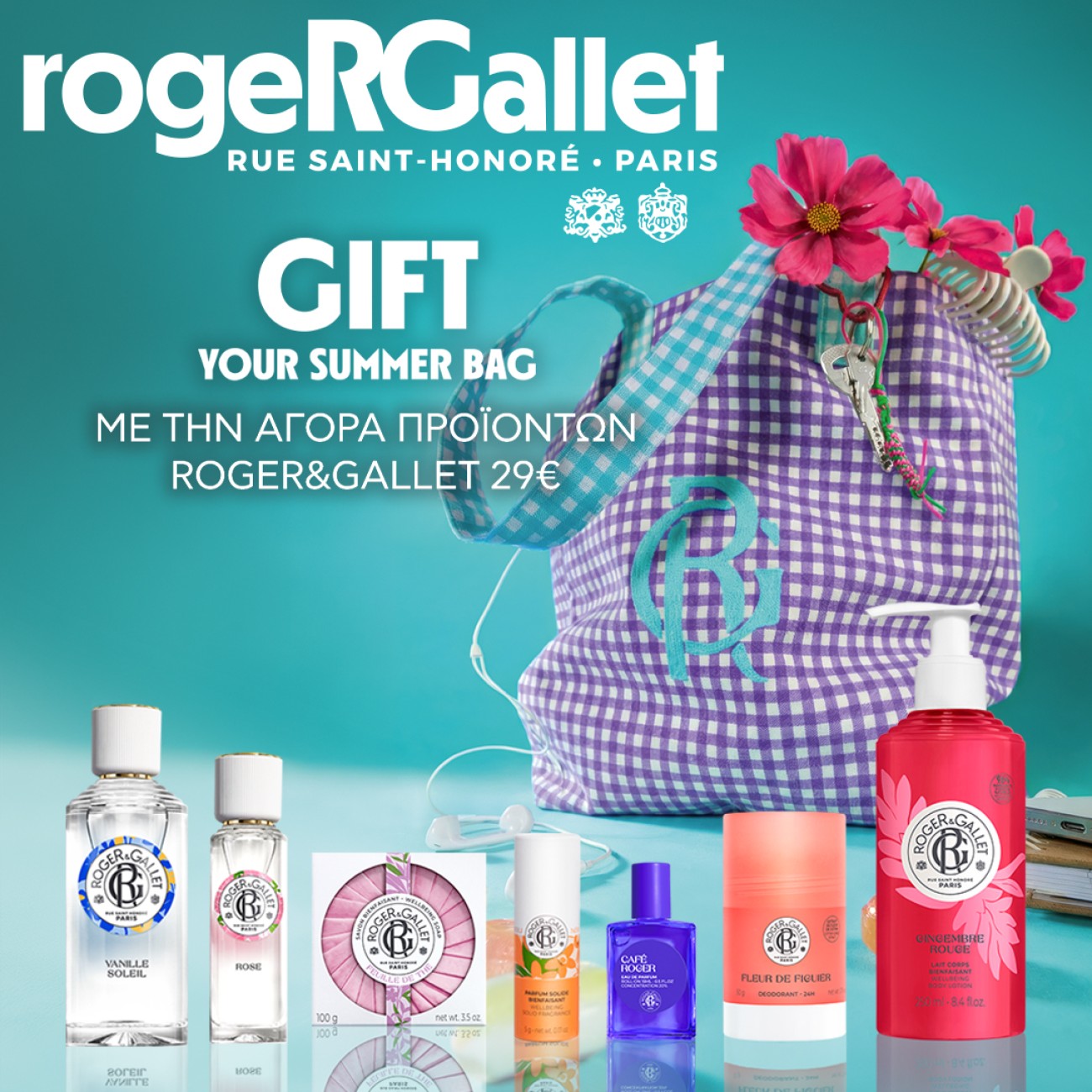 ROGER & GALLET BEACH BAG GIFT