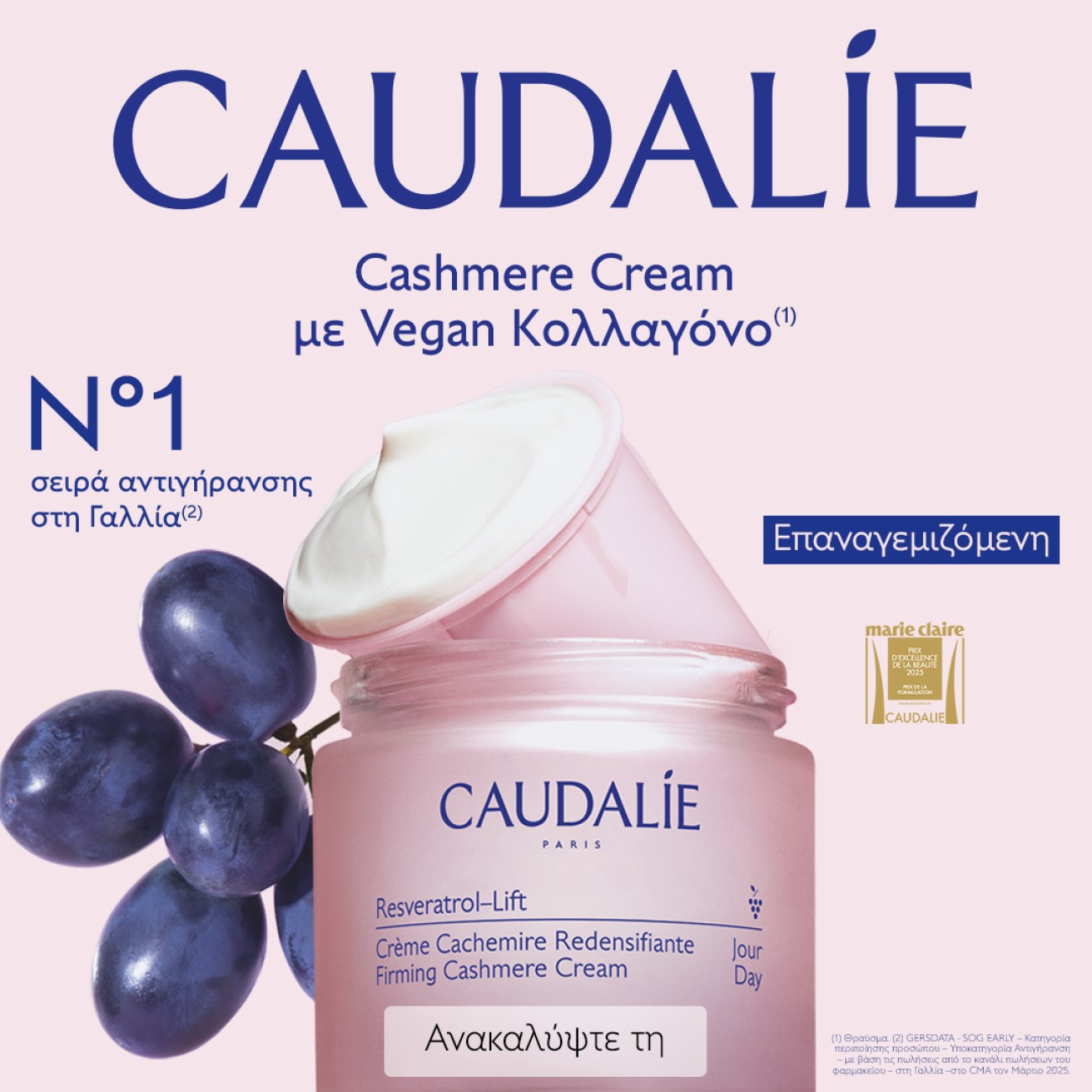 CAUDALIE RESVERATROL SERUM GIFT