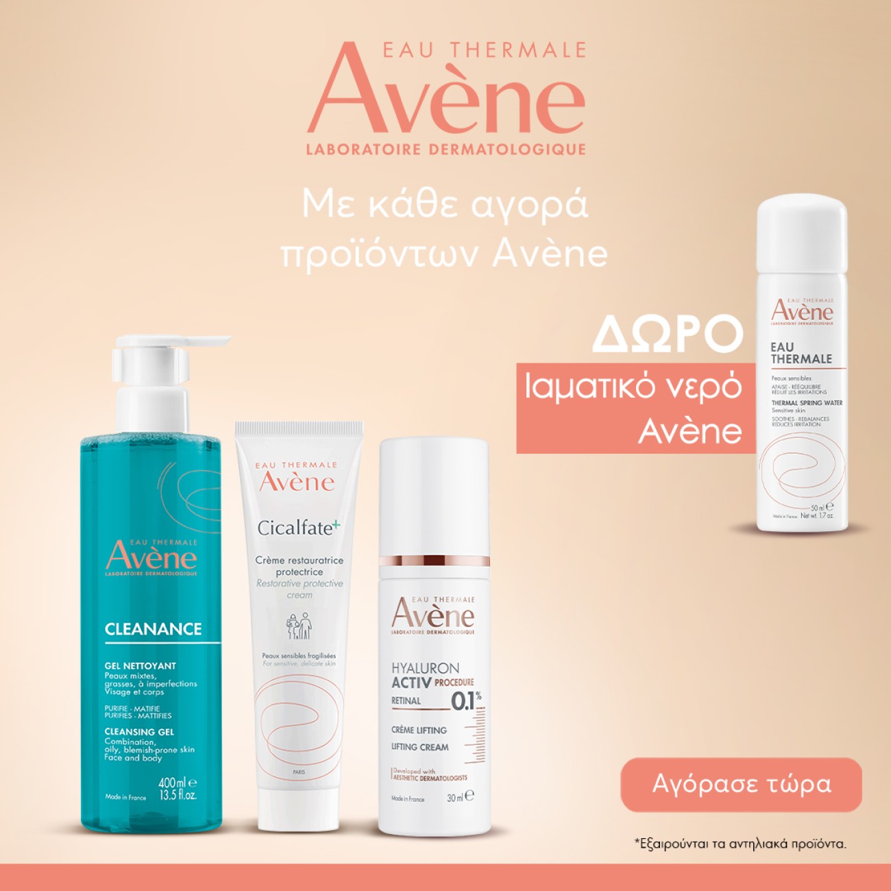 AVENE WATER MIST 50ML GIFT