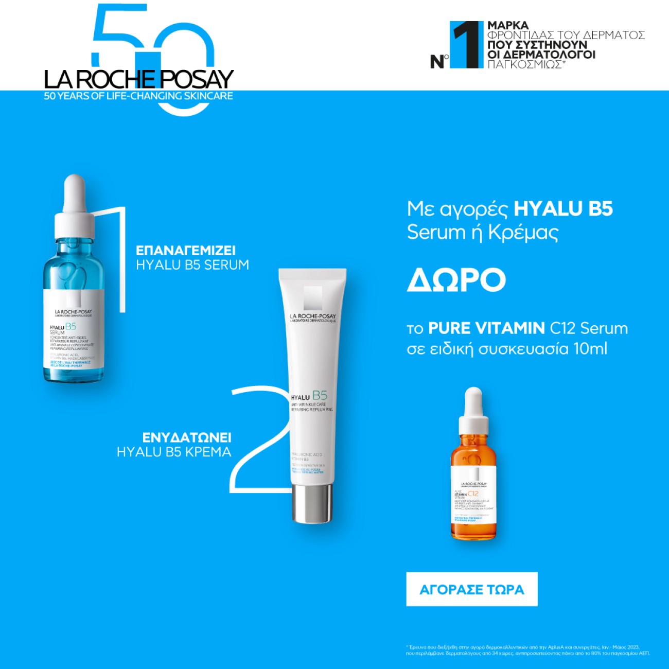 LA ROCHE VITAMIN C GIFT