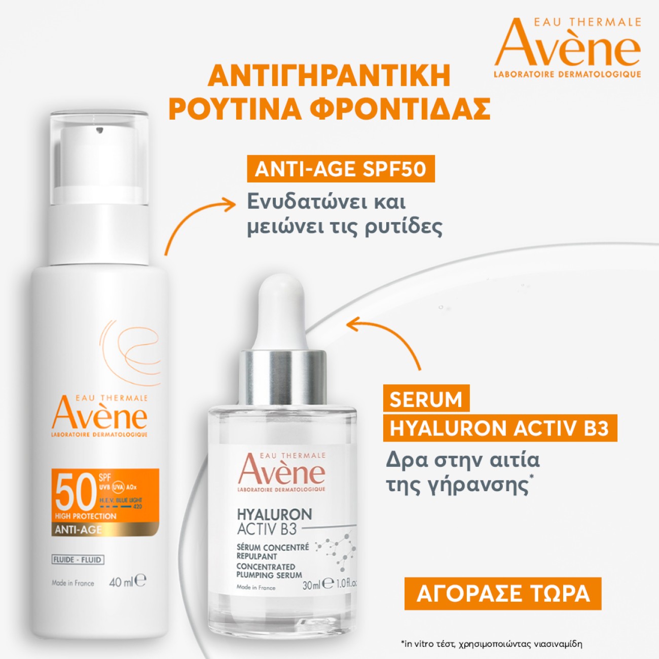 AVENE ANTIAGE
