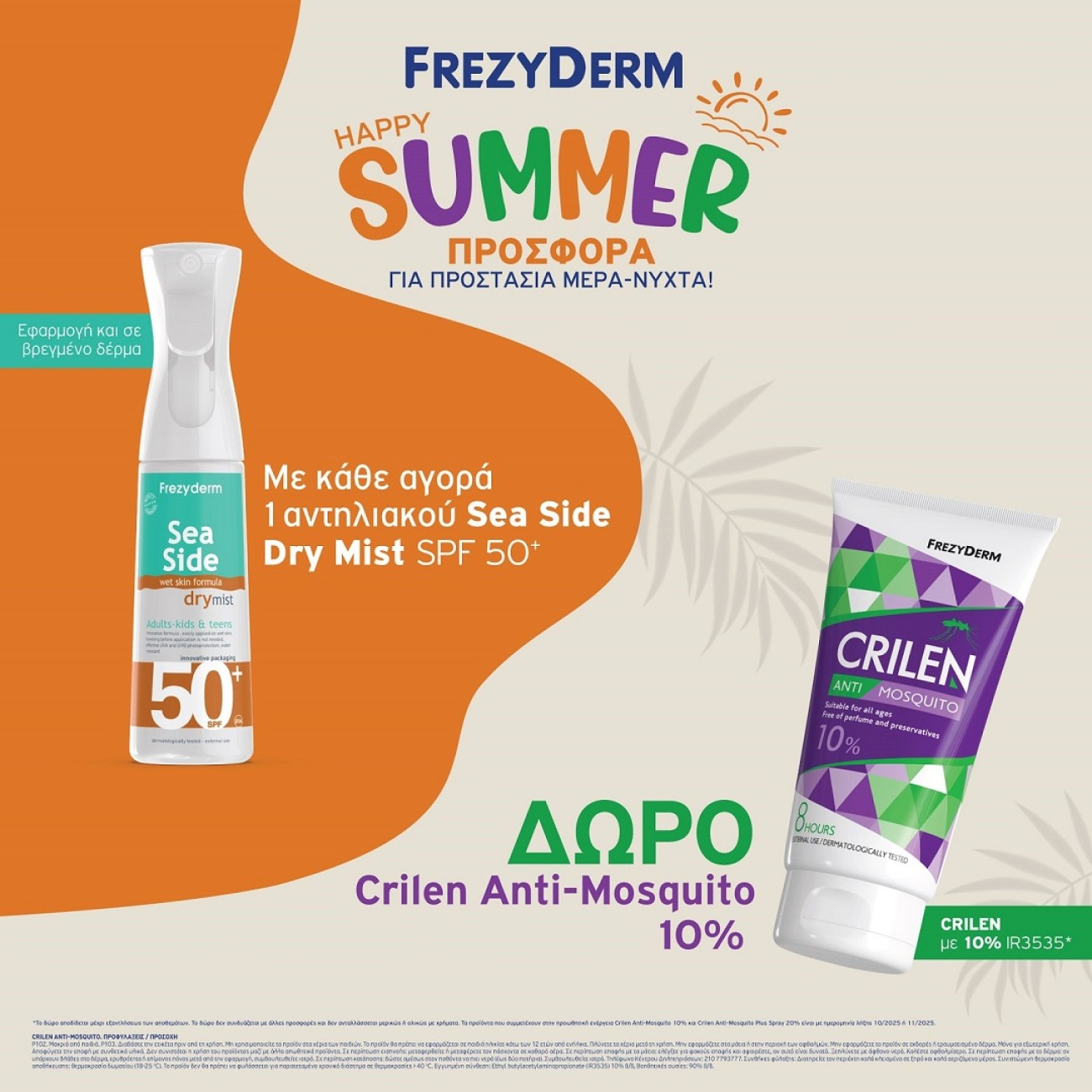 CRILEN FREZY PROMO