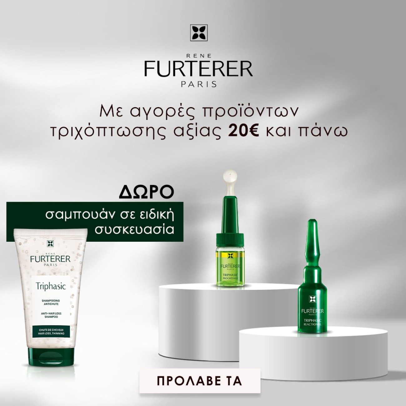 RENE FURTERER TRIPHASIC GIFT