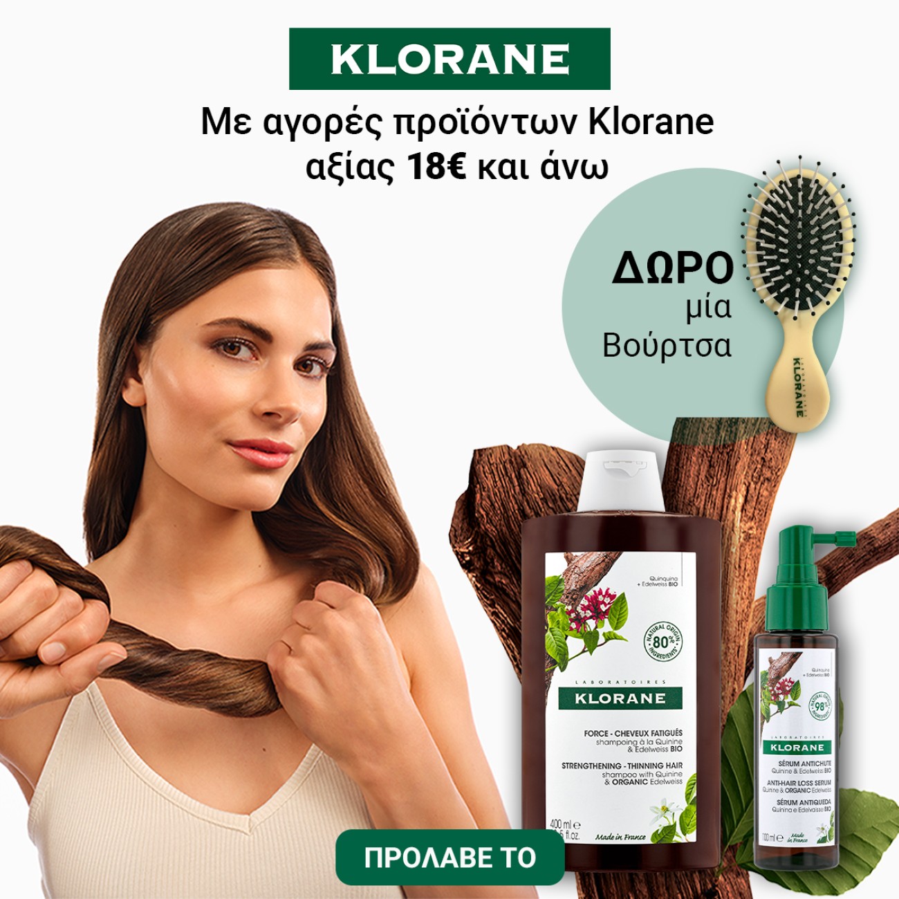 KLORANE BRUSH GIFT