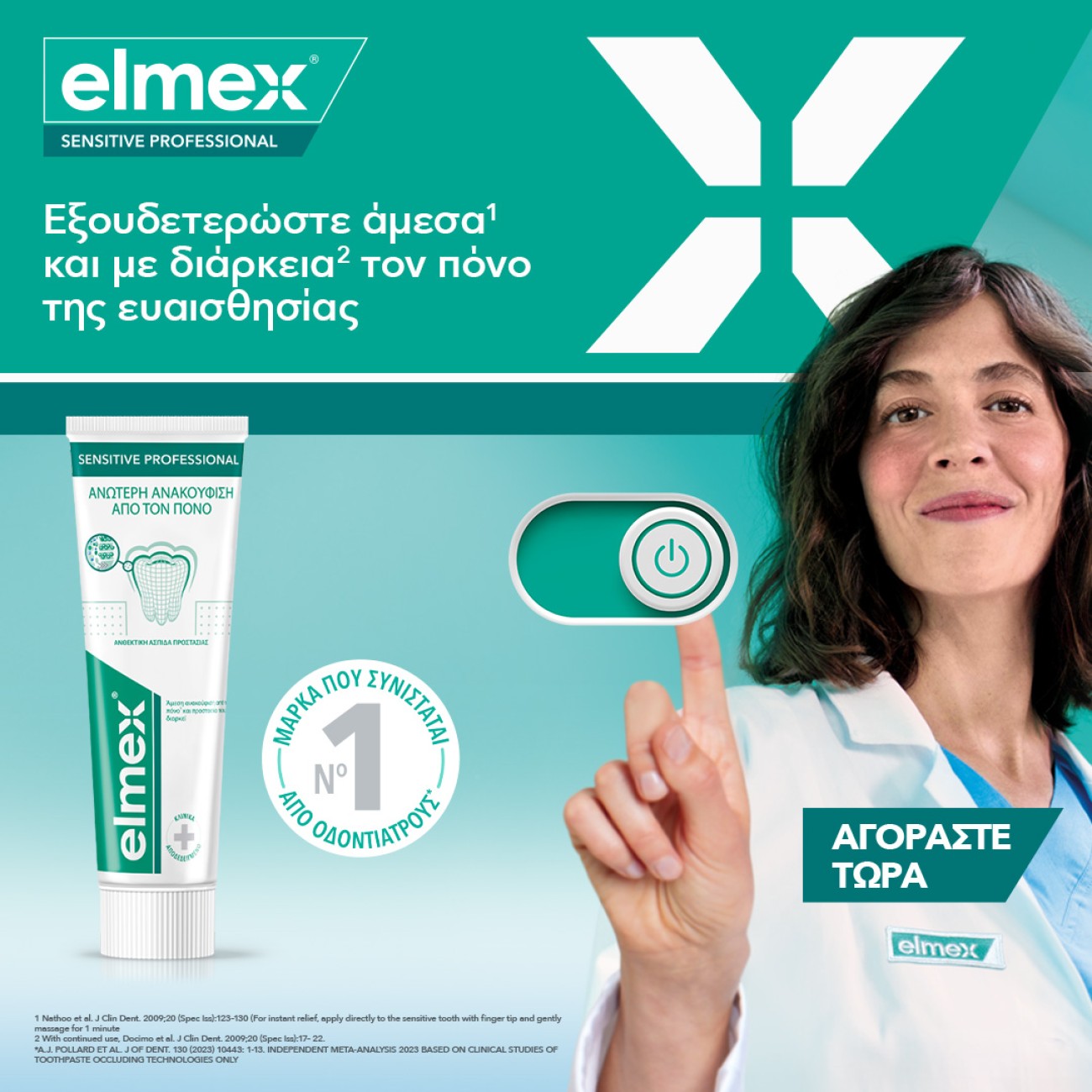 ELMEX BANNER