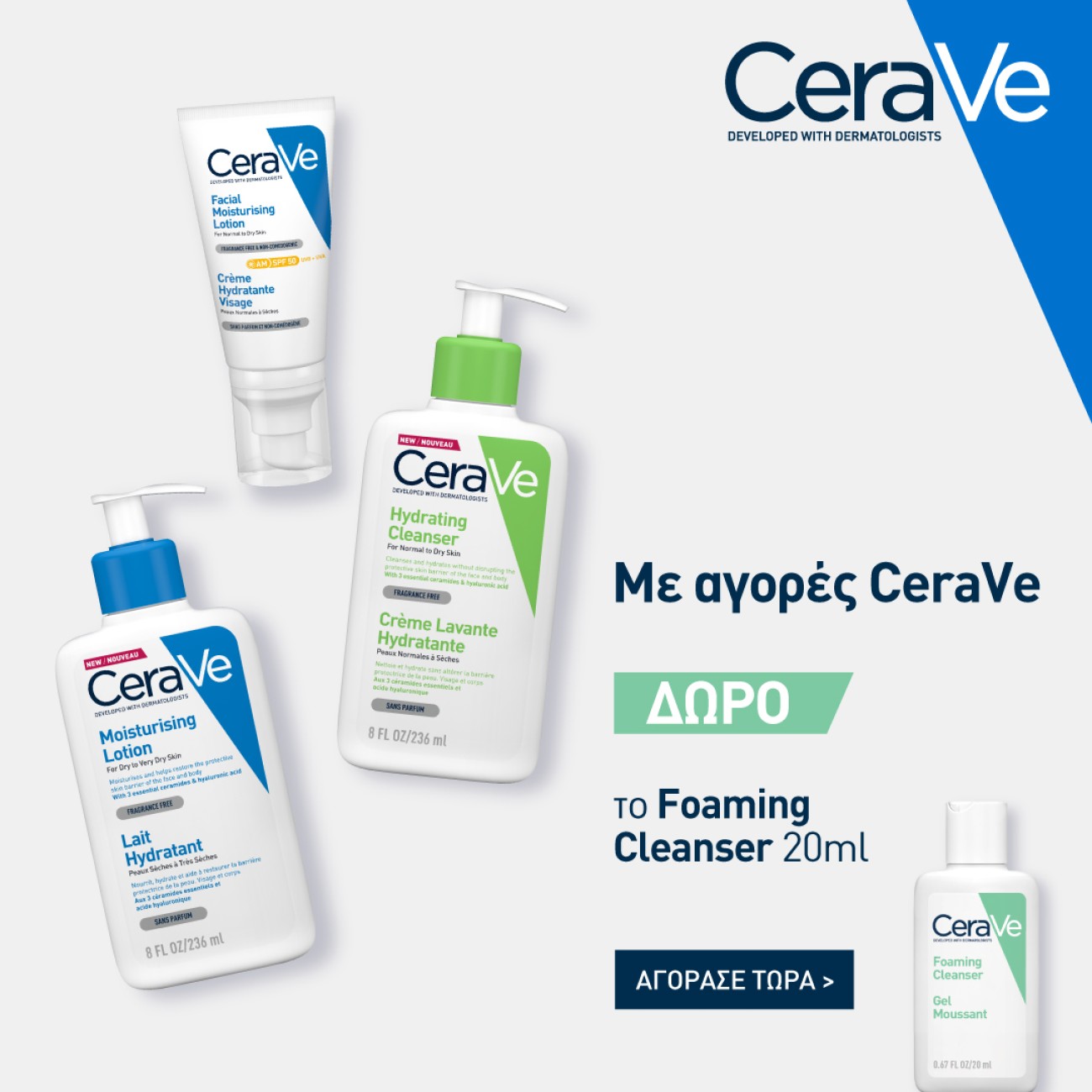 CERAVE FOAMING CLEANSER