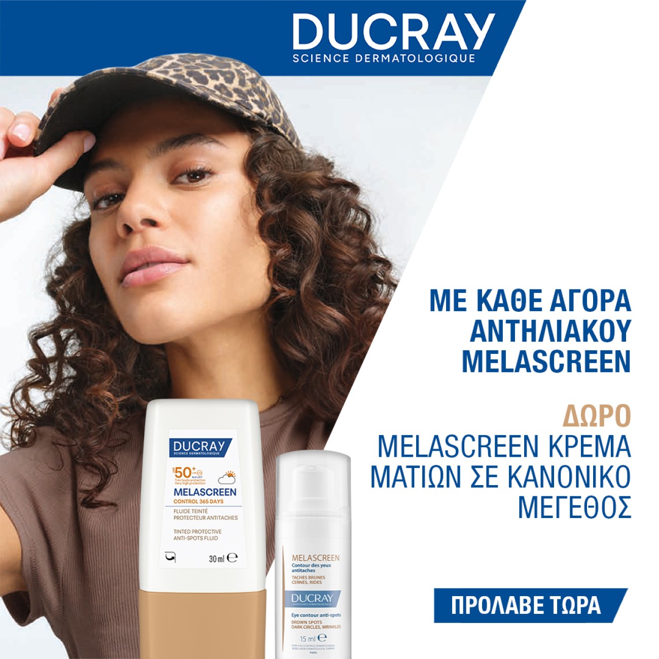 DUCRAY MELASCREEN GIFT
