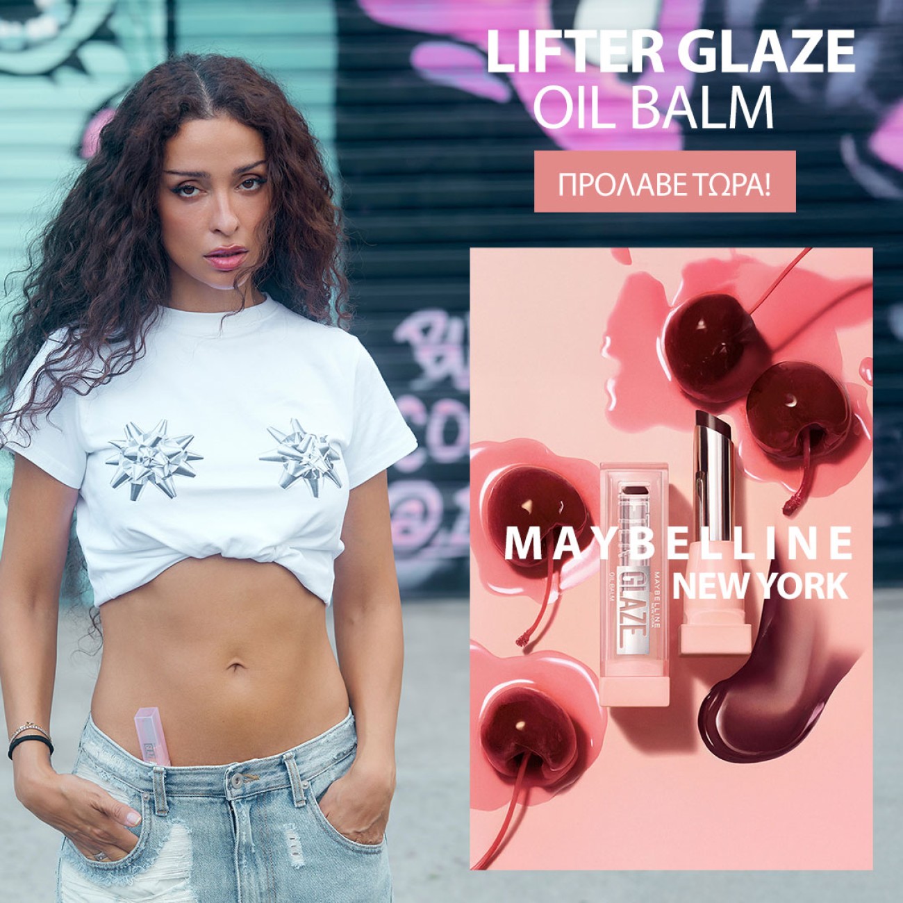 MAYBELLINE LIFTER GLAZE OIL BALM