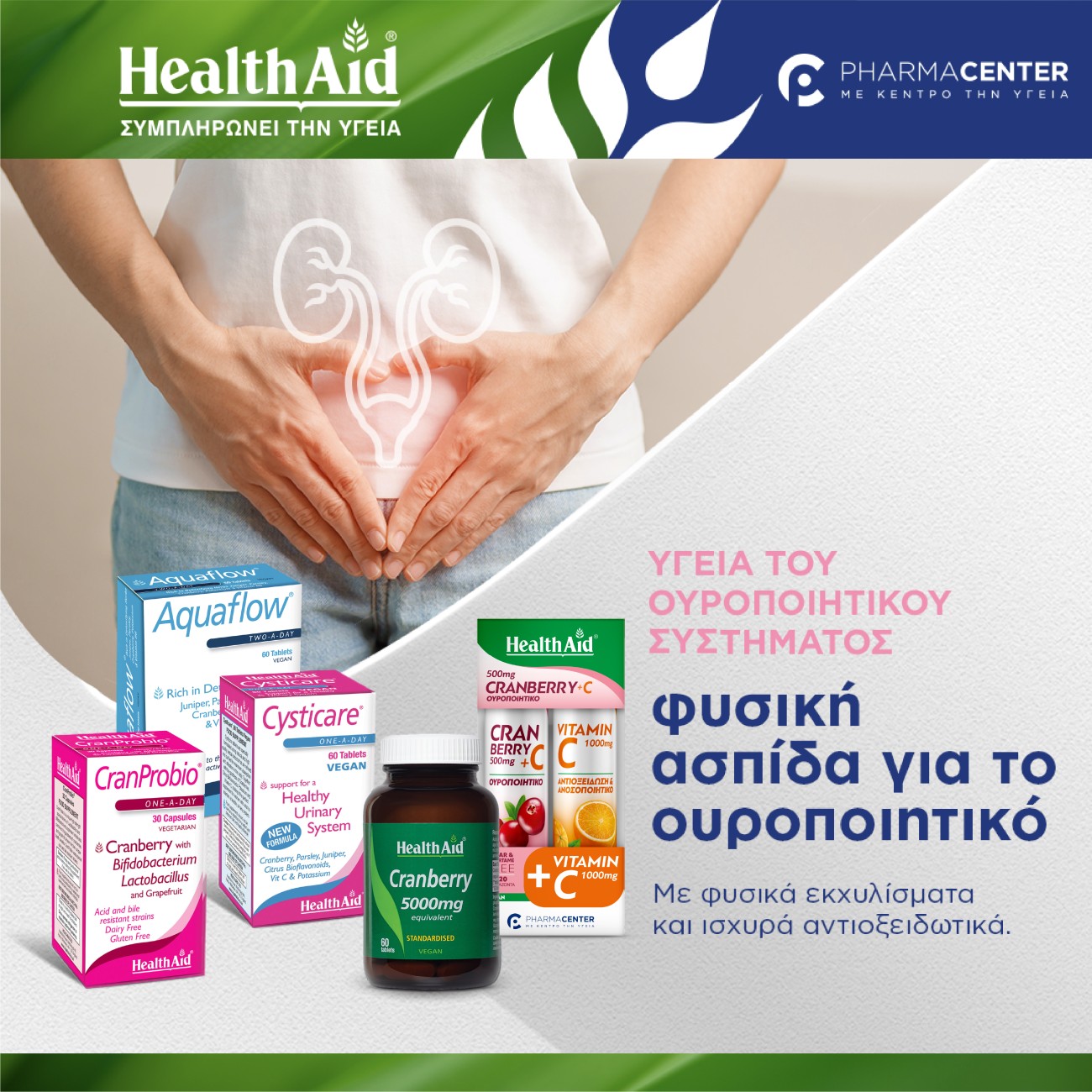 HEALTH AID URINARY