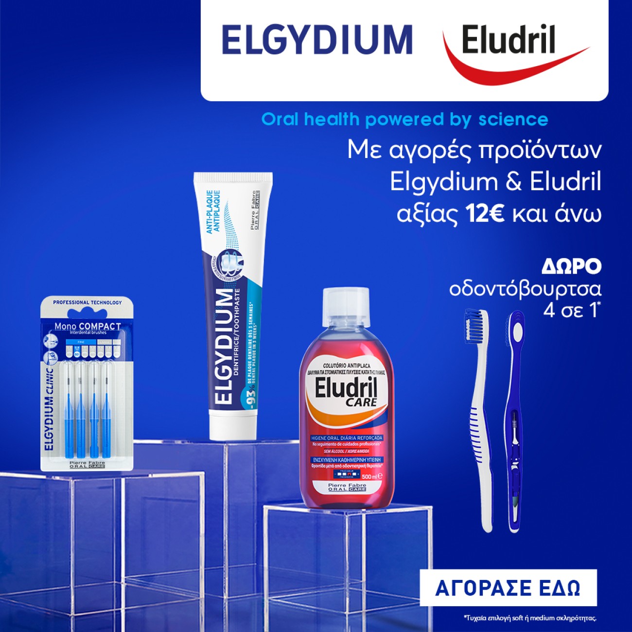 ELGYDIUM 4IN1 GIFT
