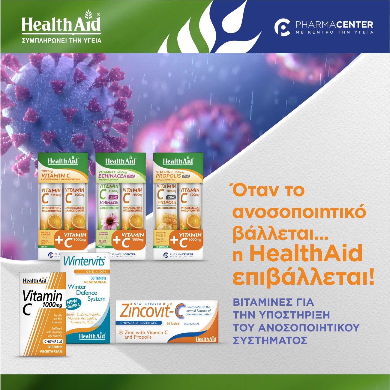 HEALTH AID IMMUNE
