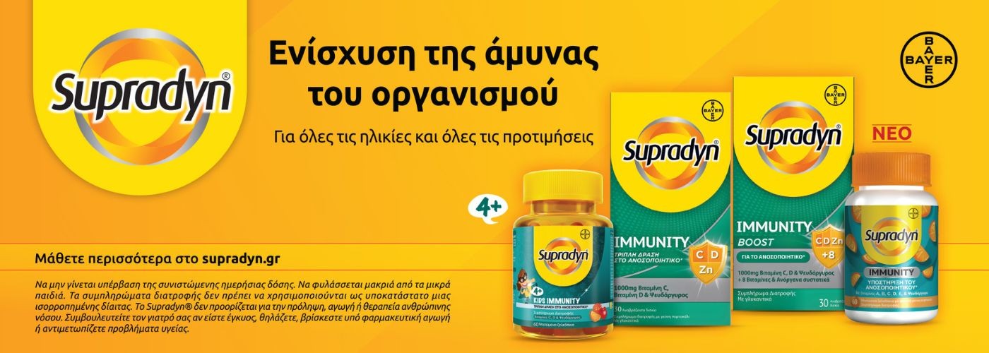 SUPRADYN IMMUNITY