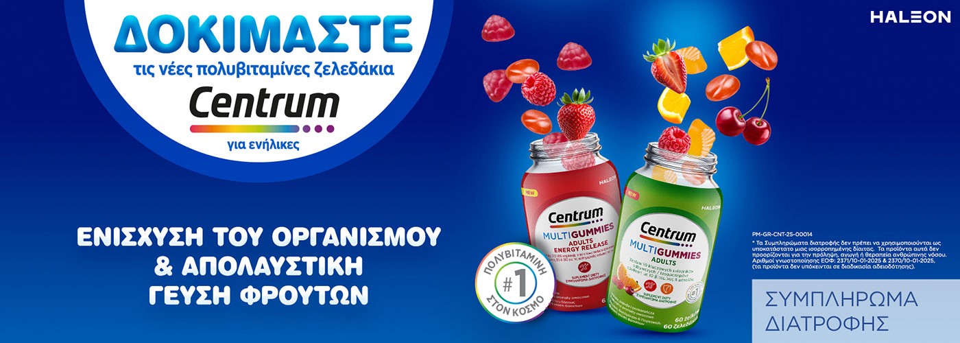 CENTRUM NEW GUMMIES