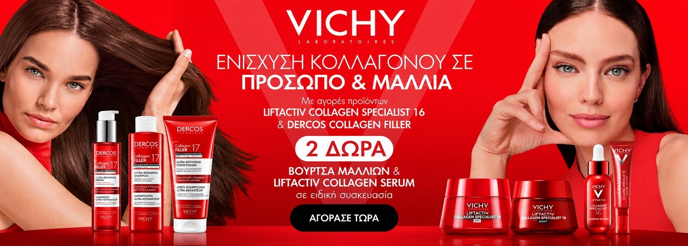 VICHY SCALP BRUSH & SERUM GIFTS