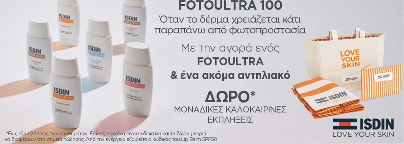 ISDIN SUMMER BAG GIFT