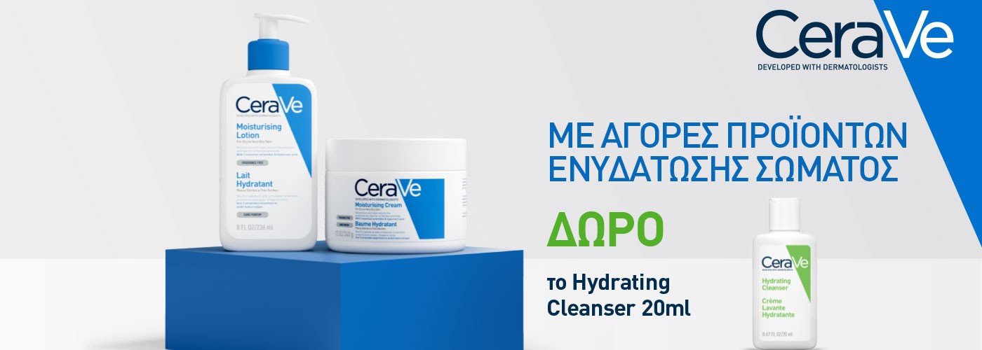 CERAVE HYDRATING CLEANSER GIFT