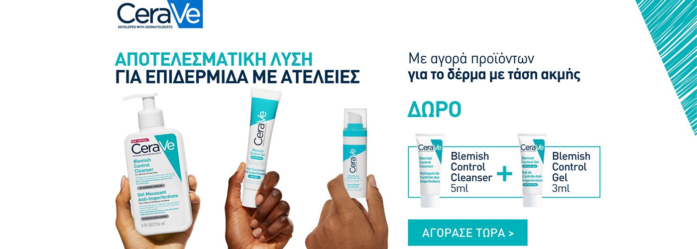 CERAVE BLEMISH GIFTS