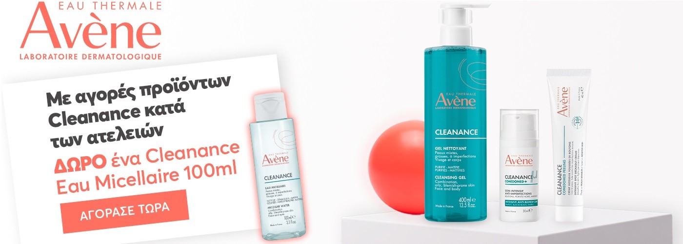 AVENE CLEANANCE MICELLAIRE GIFT