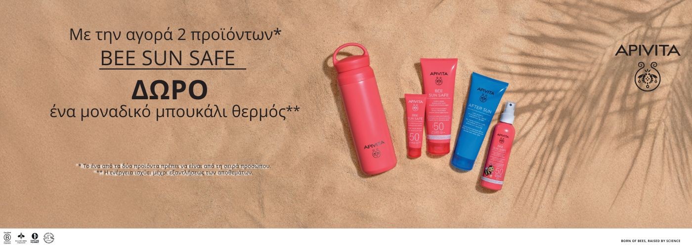 APIVITA BOTTLE GIFT