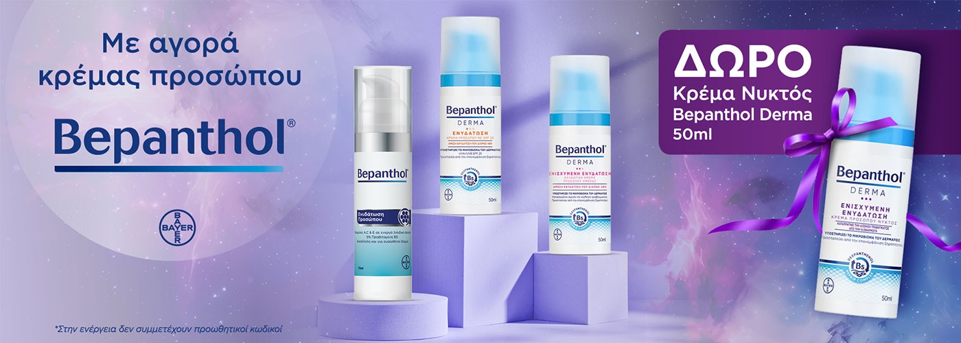 BEPANTHOL DERMA NIGHT GIFT