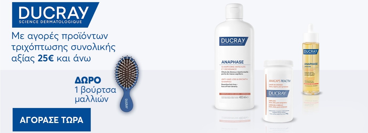 DUCRAY BRUSH GIFT