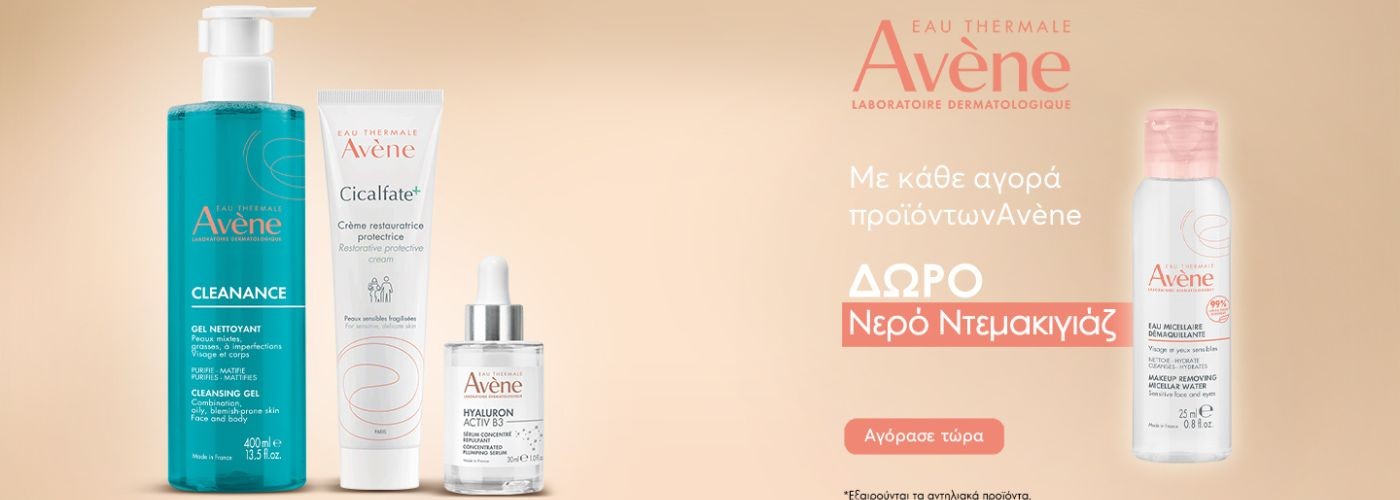 AVENE WATER GIFT
