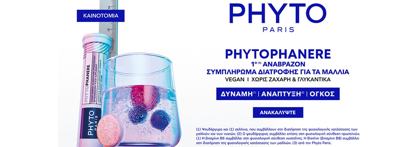 PHYTO Phytophanere EFF TABS