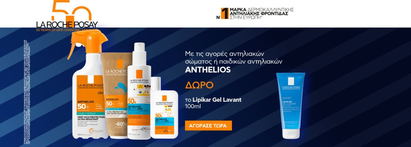 LIPIKAR GEL LAVANT GIFT