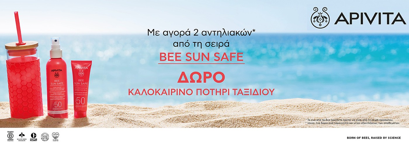 APIVITA ΠΟΤΗΡΙ GIFT