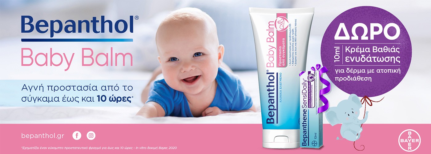 BEPANTHENE SENSIDAILY GIFT