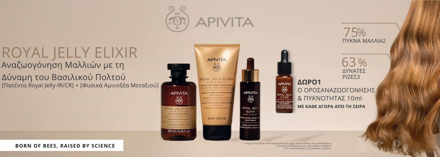 APIVITA ROYAL JELLY ELIXIR GIFT
