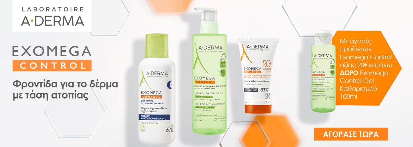 ADERMA EXOMEGA GIFT