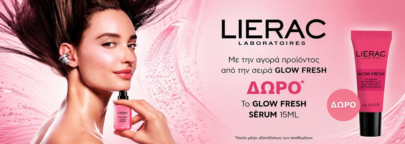 LIERAC GLOW FRESH GIFT