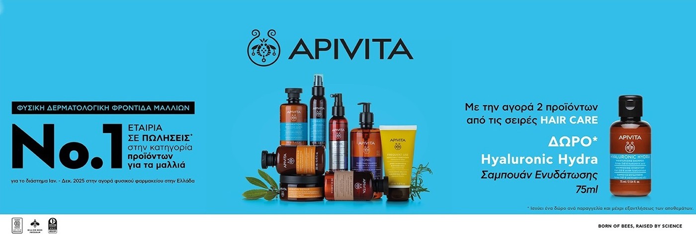 APIVITA HYALURONIC HYDRA SHAMPOO GIFT