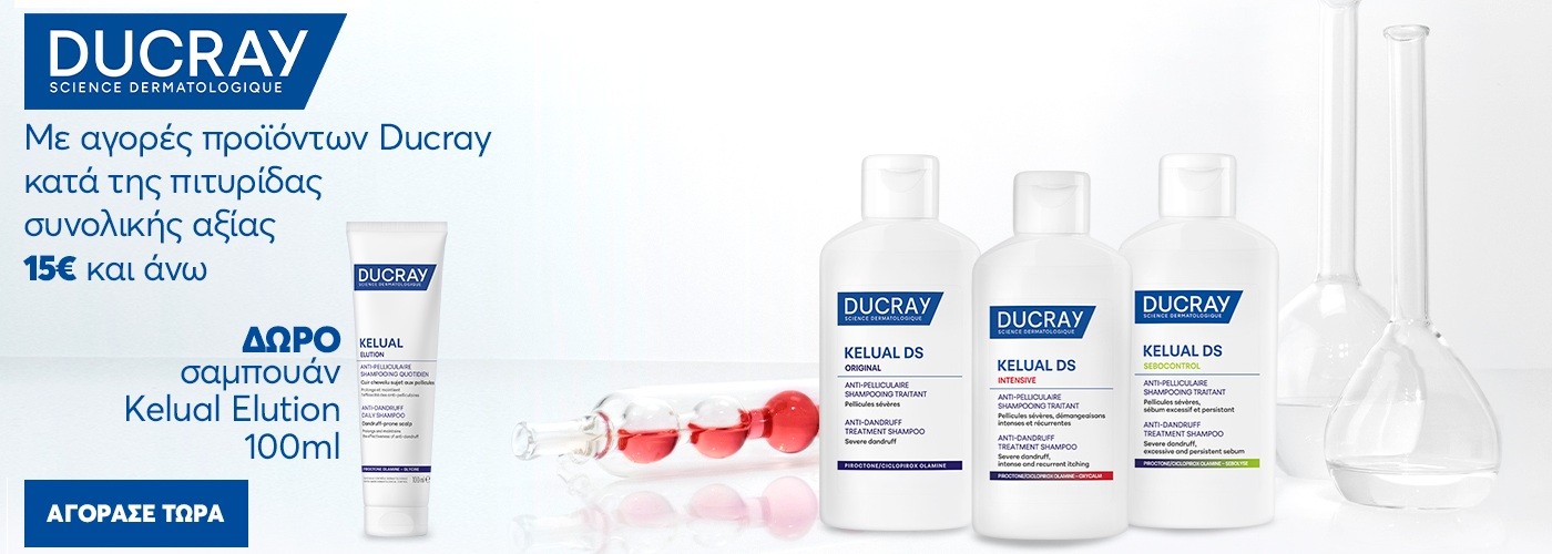DUCRAY KELUAL ELUTION GIFT