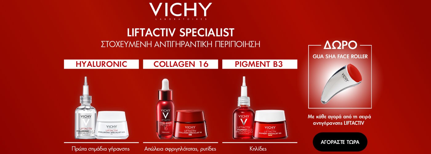 VICHY GUA SHA FACE ROLLER GIFT