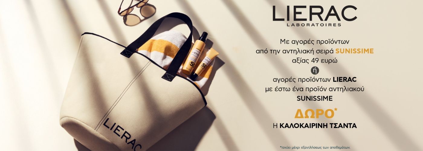 LIERAC BAG GIFT