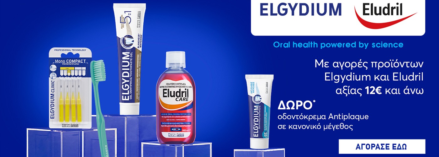 ELGYDIUM ANTIPLAQUE GIFT