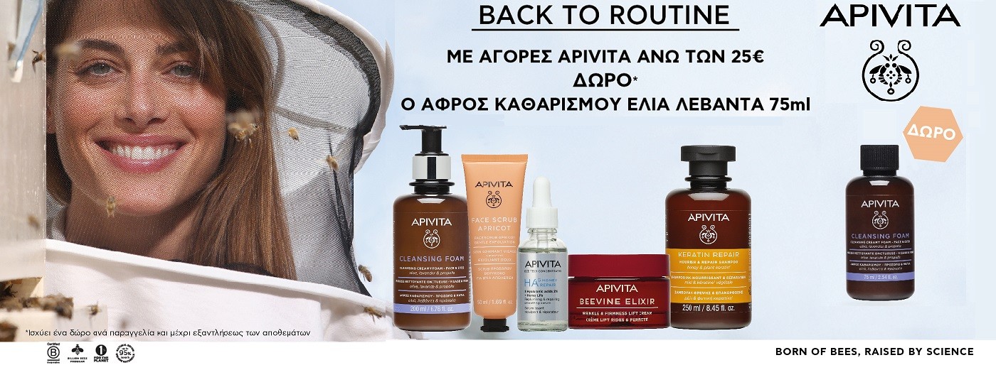 APIVITA CLEANSING FOAM GIFT