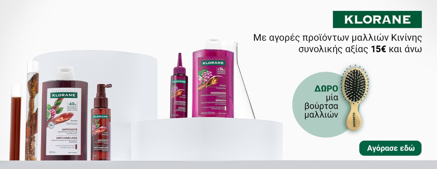 KLORANE BRUSH GIFT