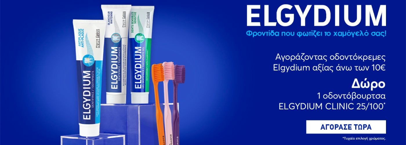 ELGYDIUM CLINIC GIFT