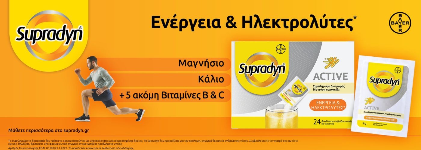 SUPRADYN ACTIVE
