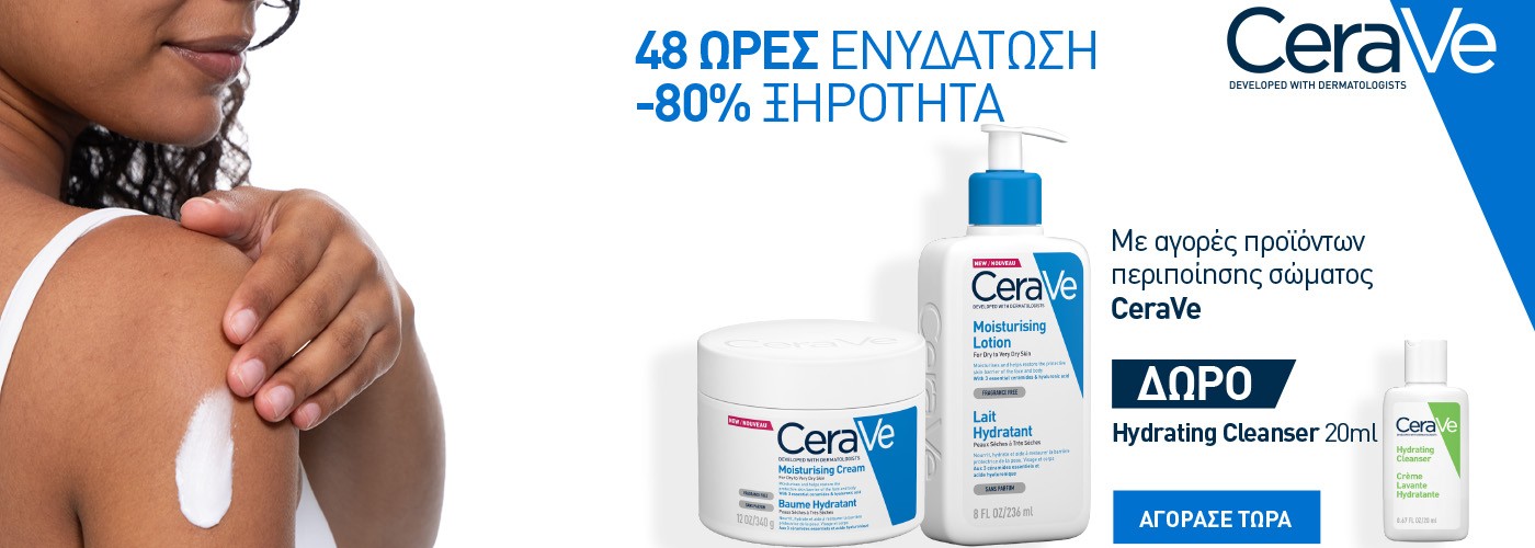 CERAVE HYDRATING CLEANSER GIFT